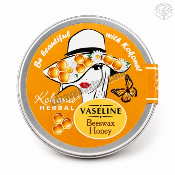 Меден Вазелин + Витамин Е 50 мл - Kokona KOKONA Herbal Vaseline Honey + Vitamin E 50 ml