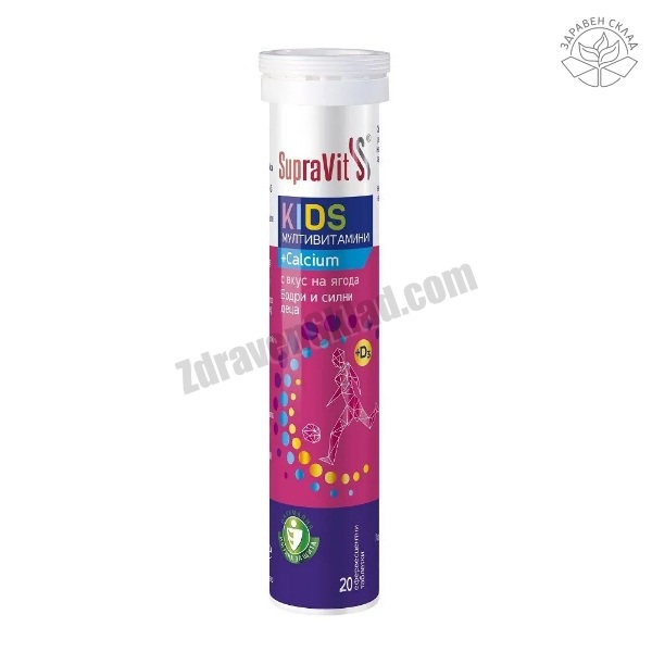 Суправит за деца ефервесцентни таблетки x20 Supravit Kids – Calcium + Multivitamins